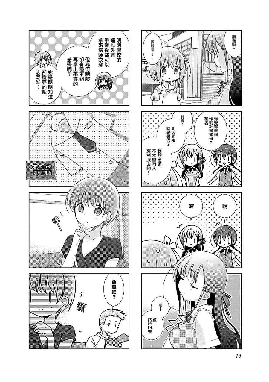 38话 第17页