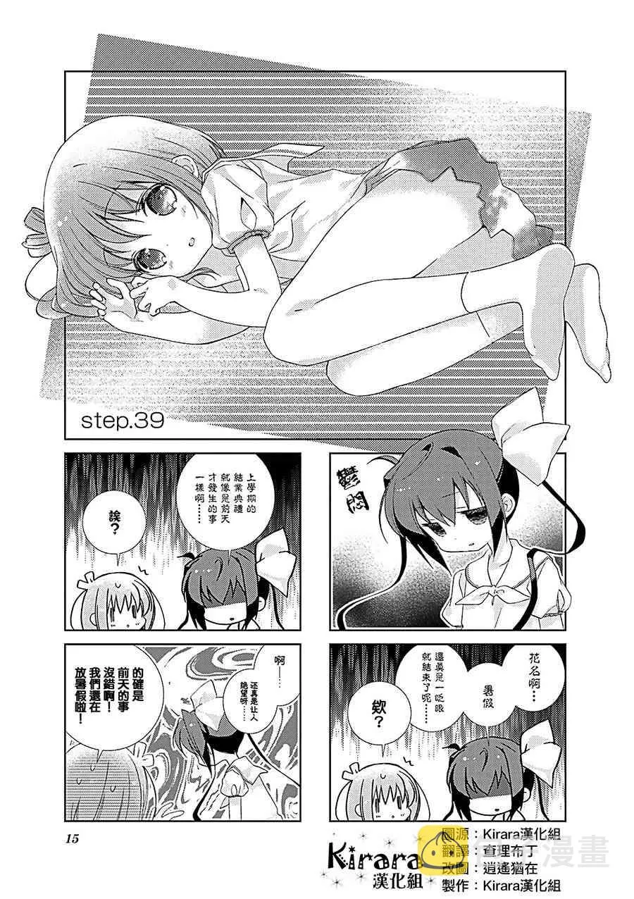 39话 第1页