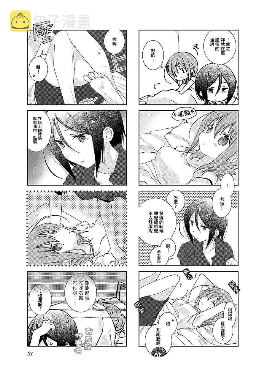 39话 第7页