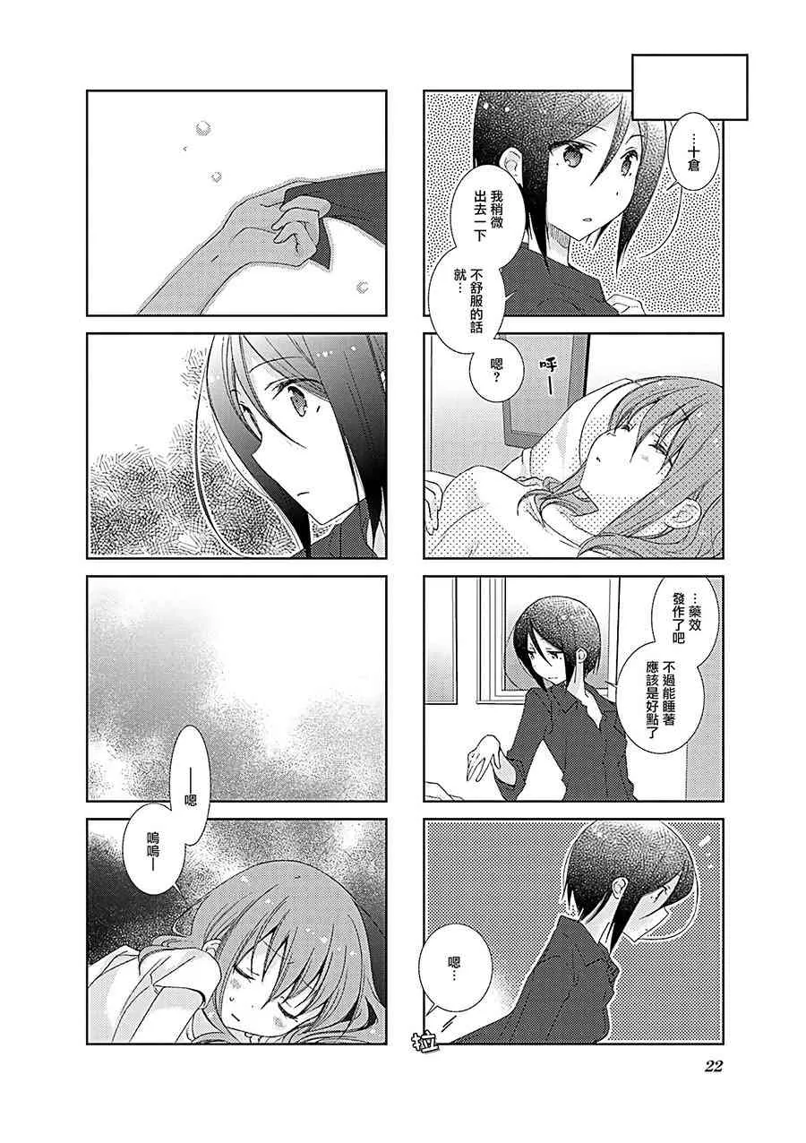 39话 第8页