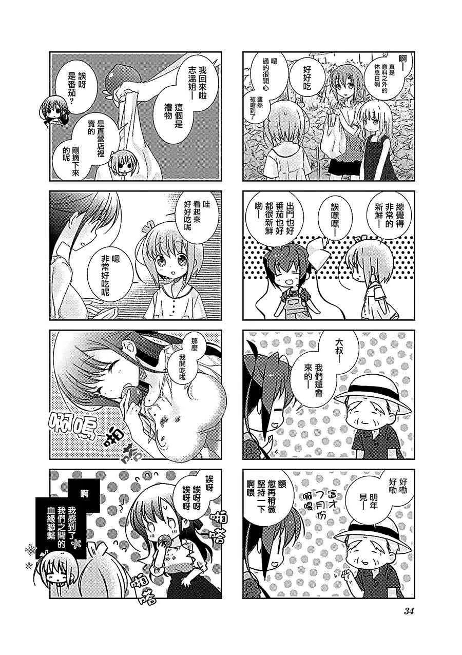 40话 第8页