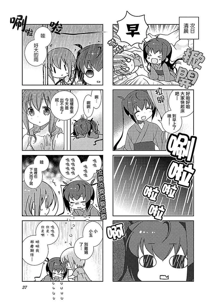 41话 第3页