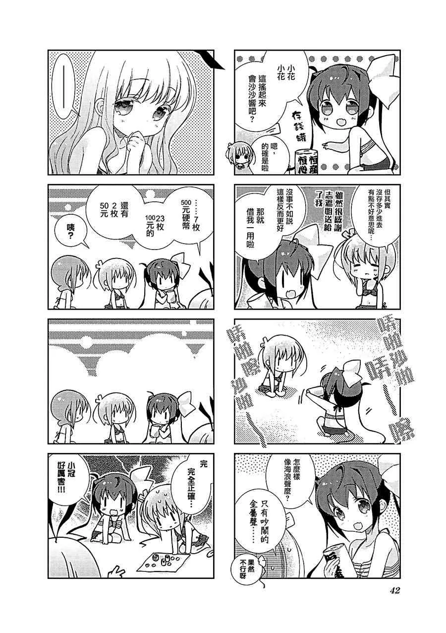 41话 第8页