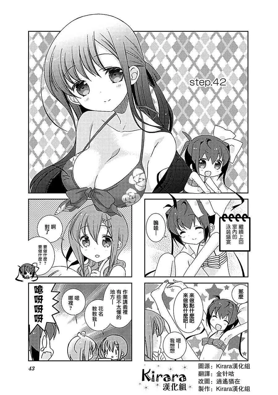 42话 第1页