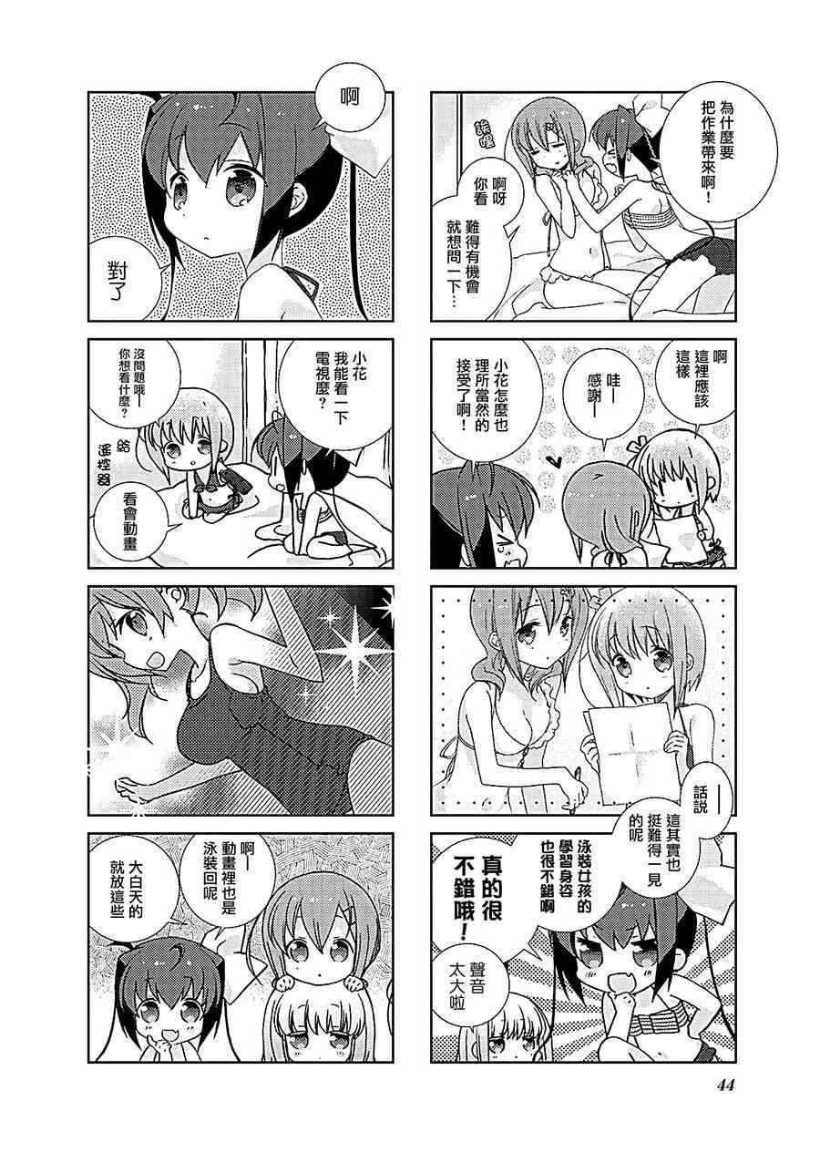 42话 第2页