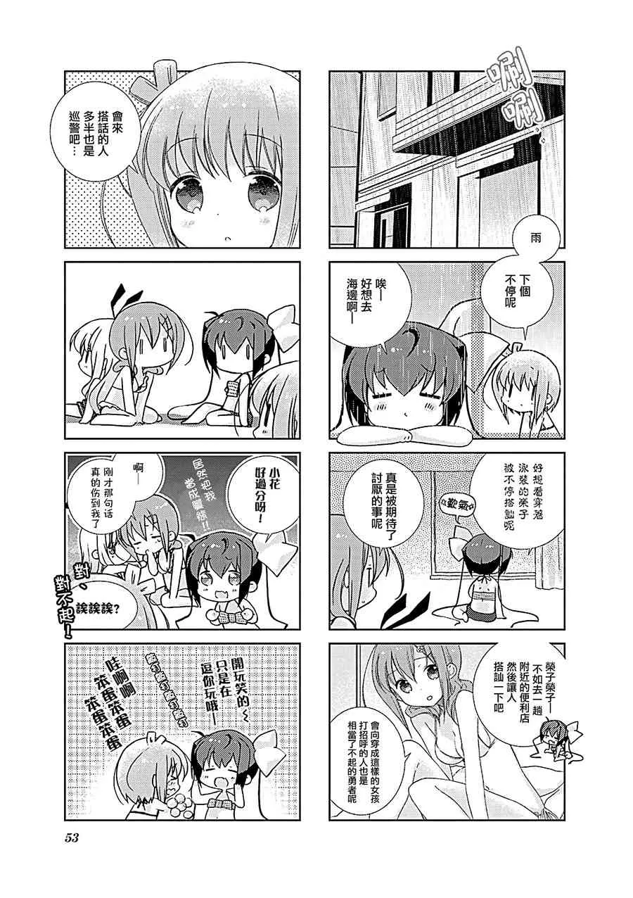 43话 第3页