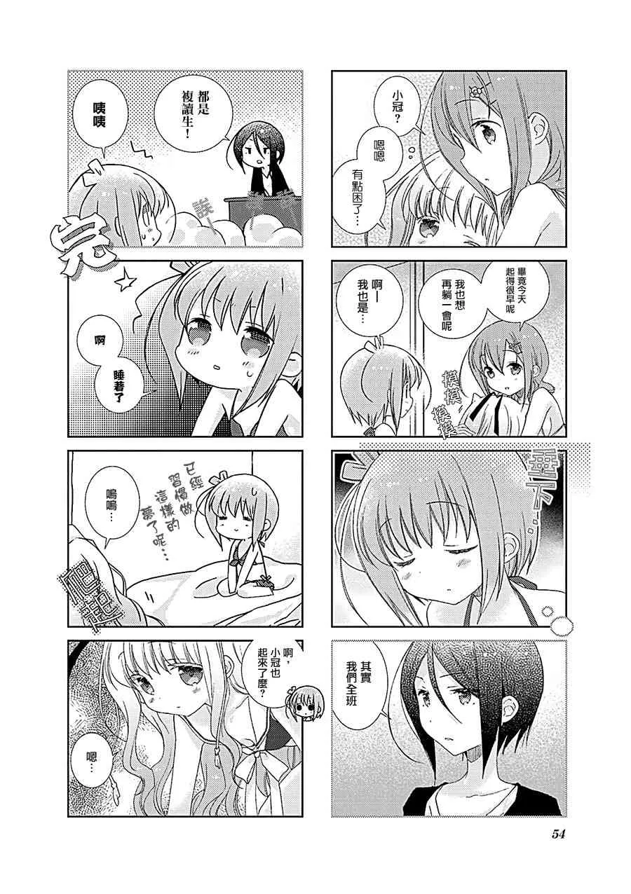 43话 第4页