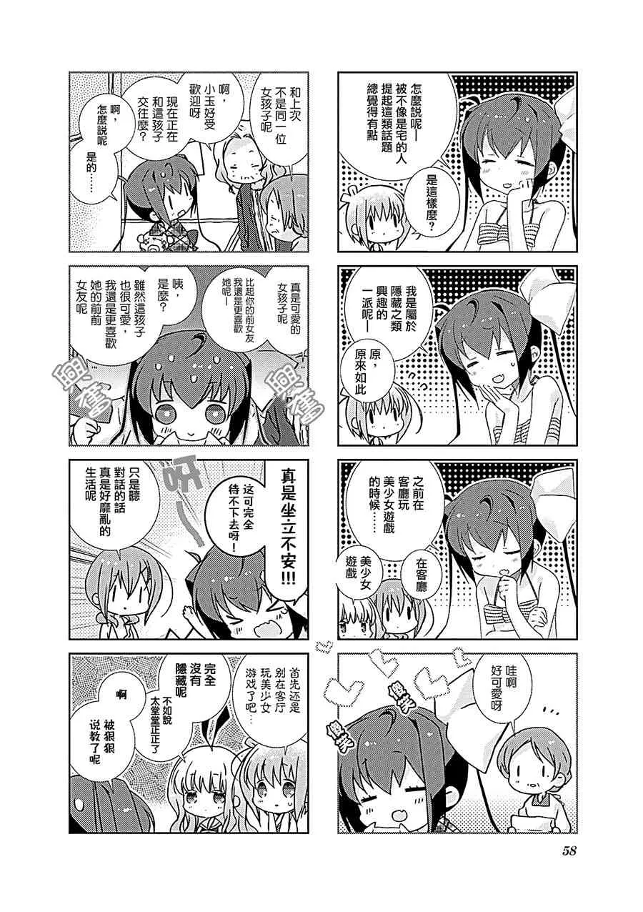 43话 第8页