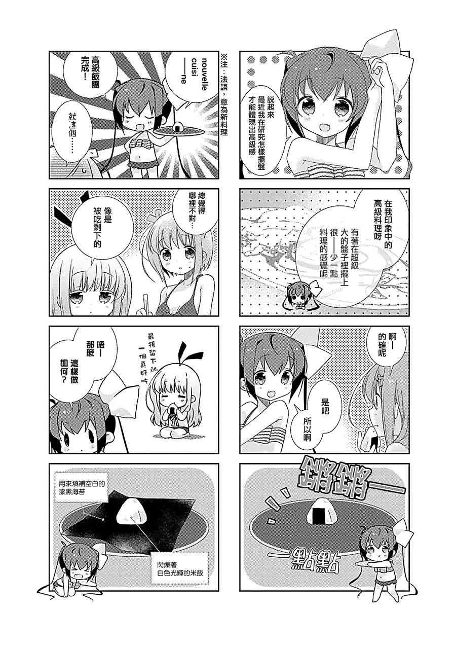 44话 第2页