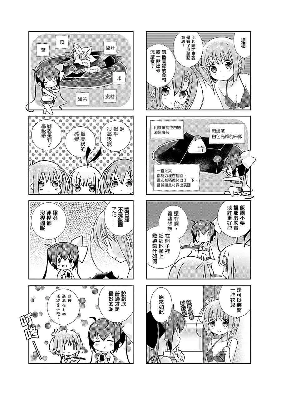 44话 第3页