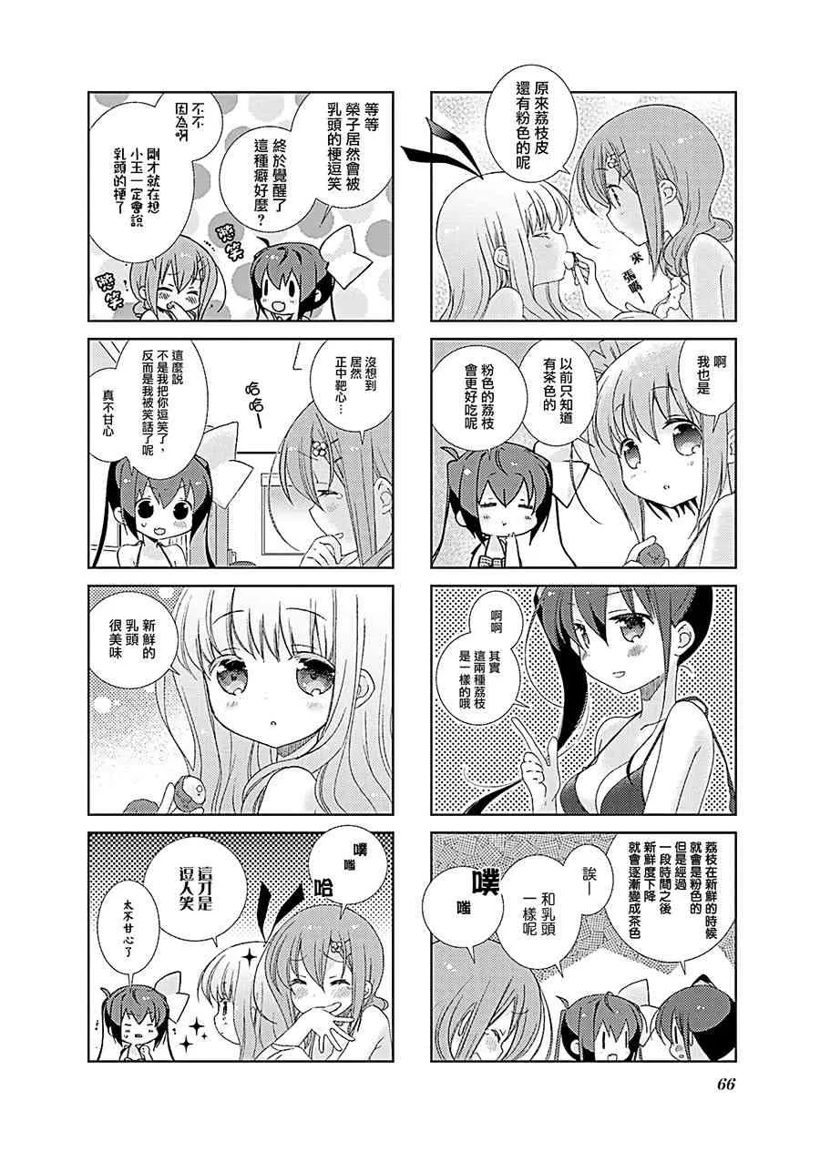 44话 第8页