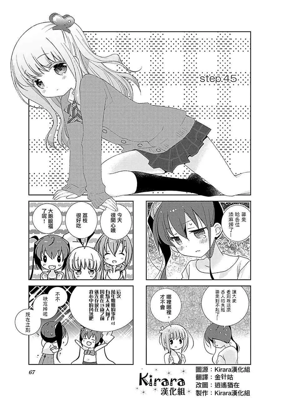 45话 第1页