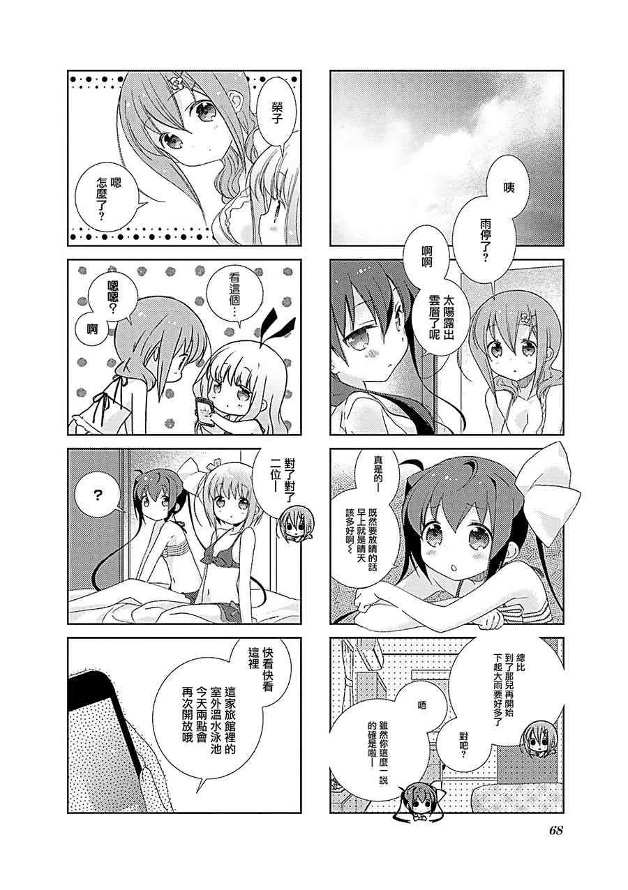 45话 第2页