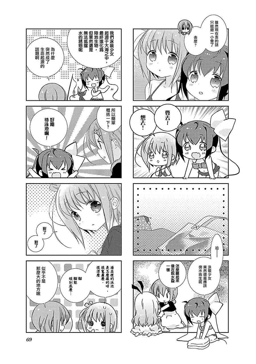45话 第3页