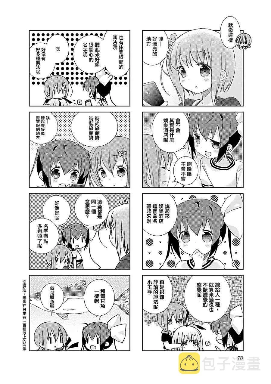 45话 第4页