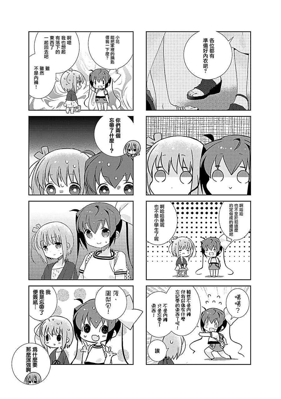45话 第7页