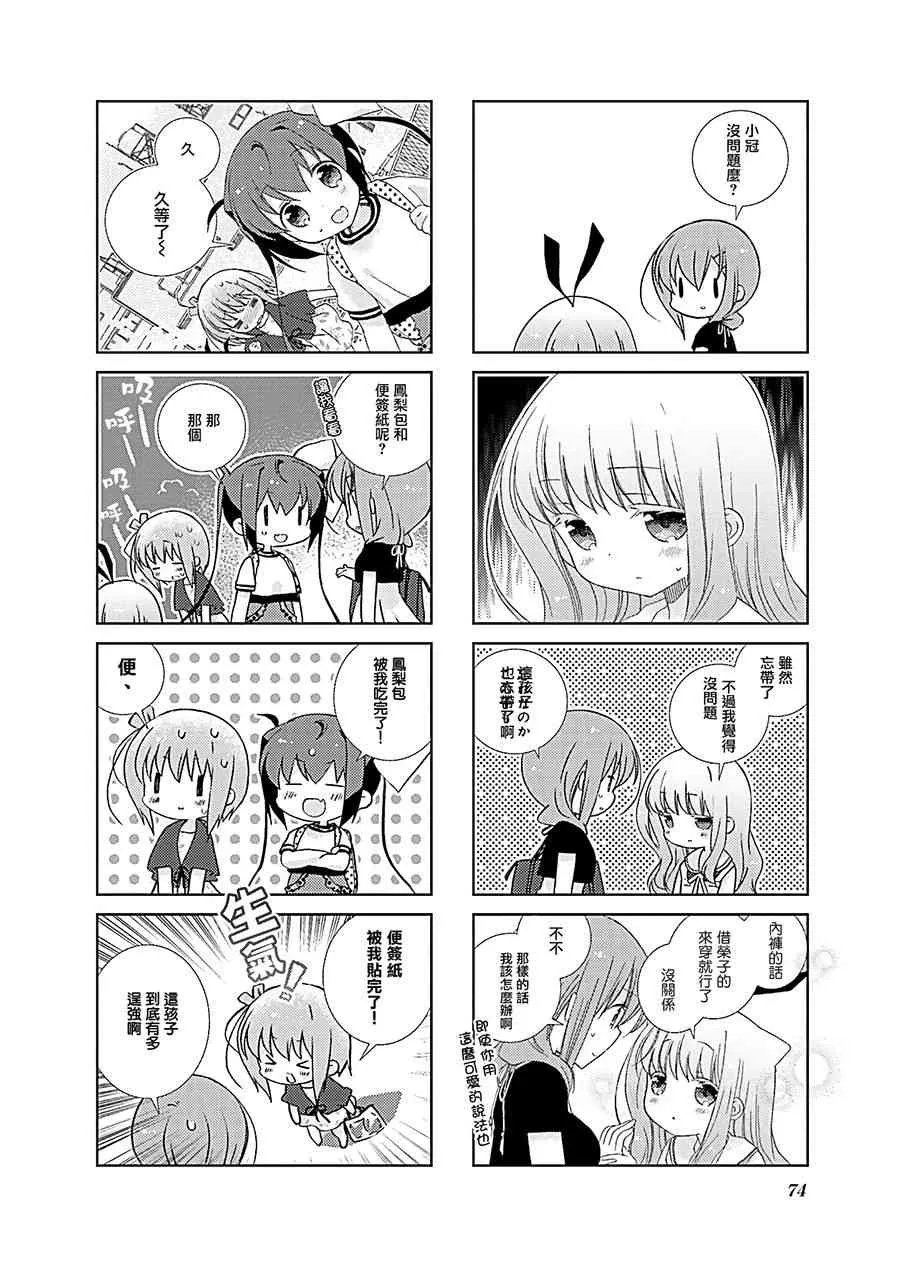 45话 第8页
