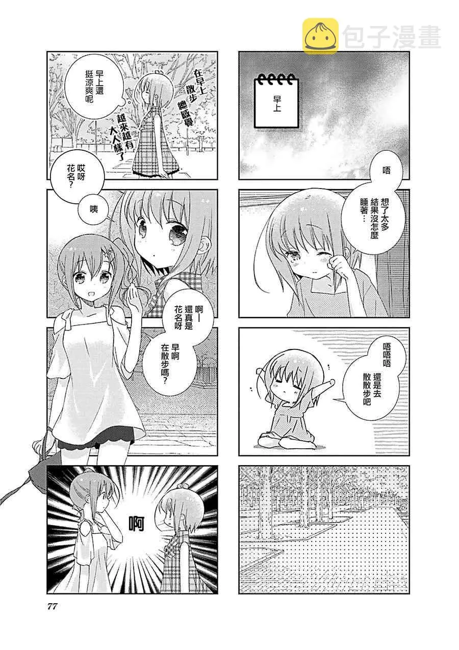 46话 第3页