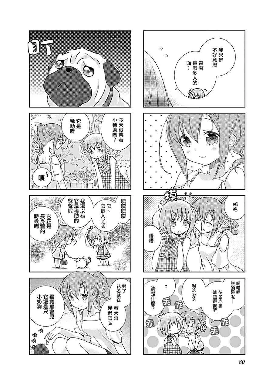 46话 第6页
