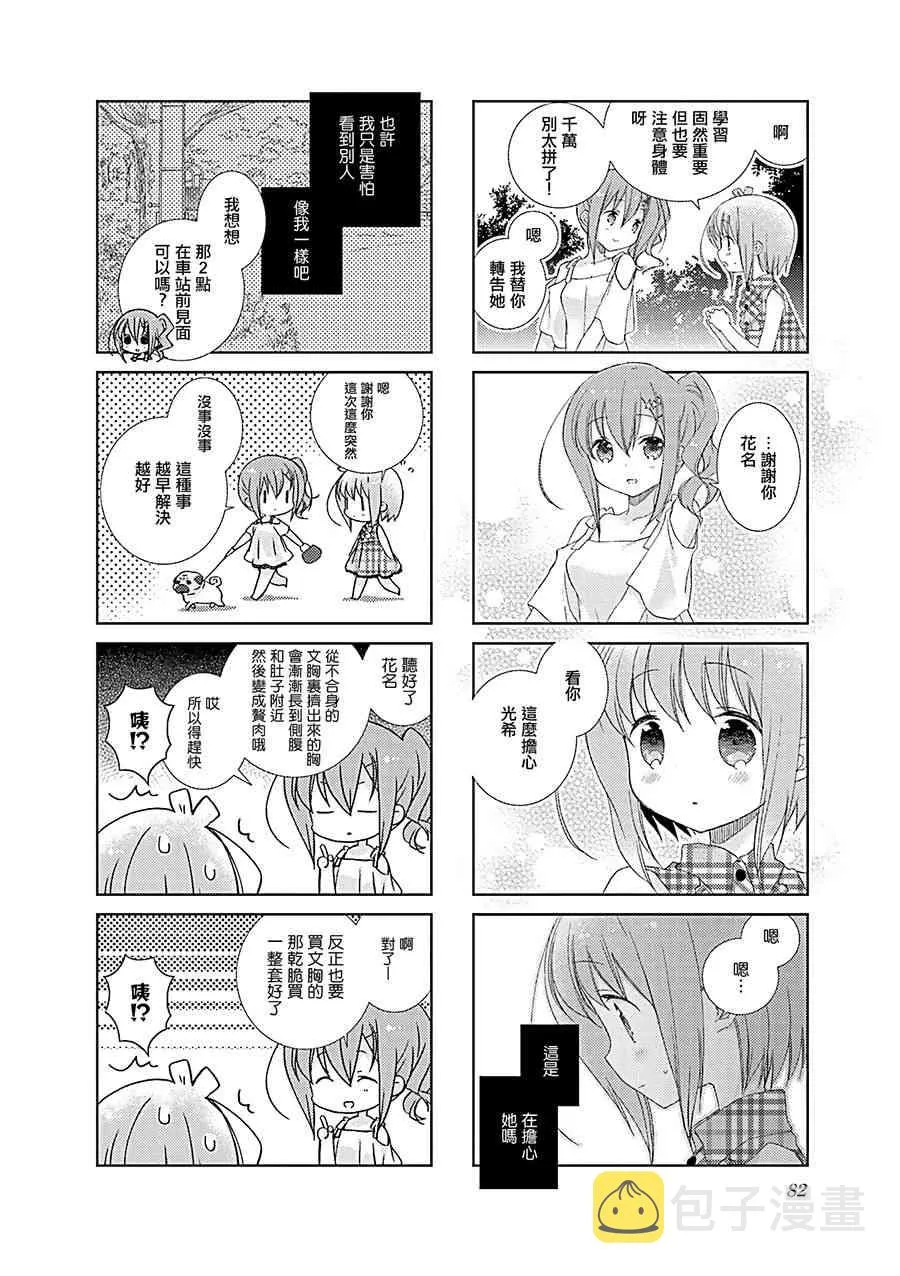 46话 第8页