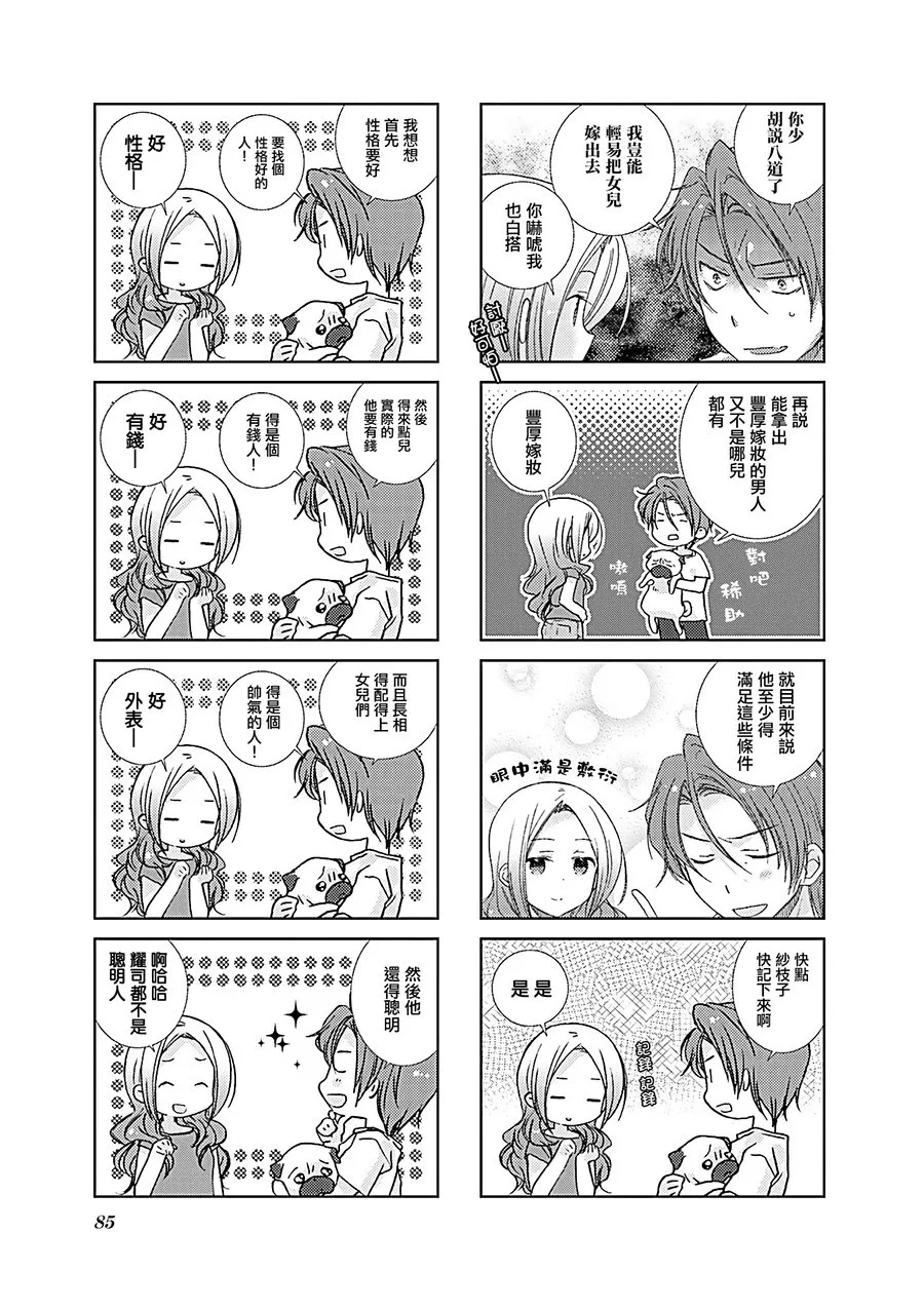 47话 第3页