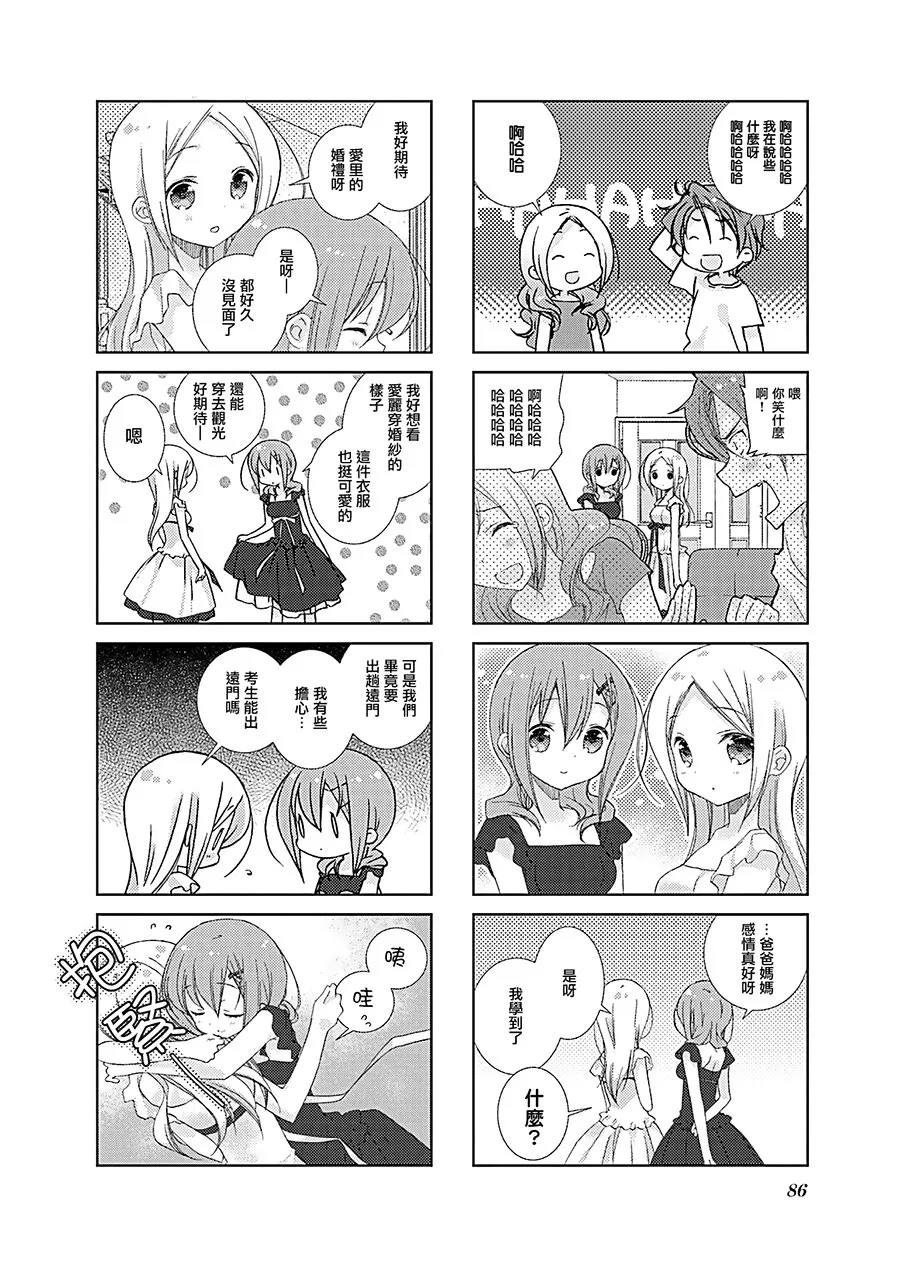 47话 第4页