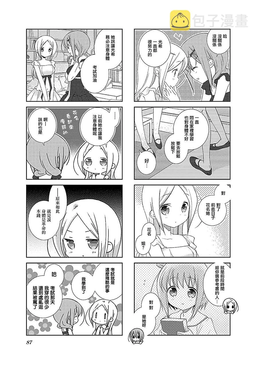 47话 第5页