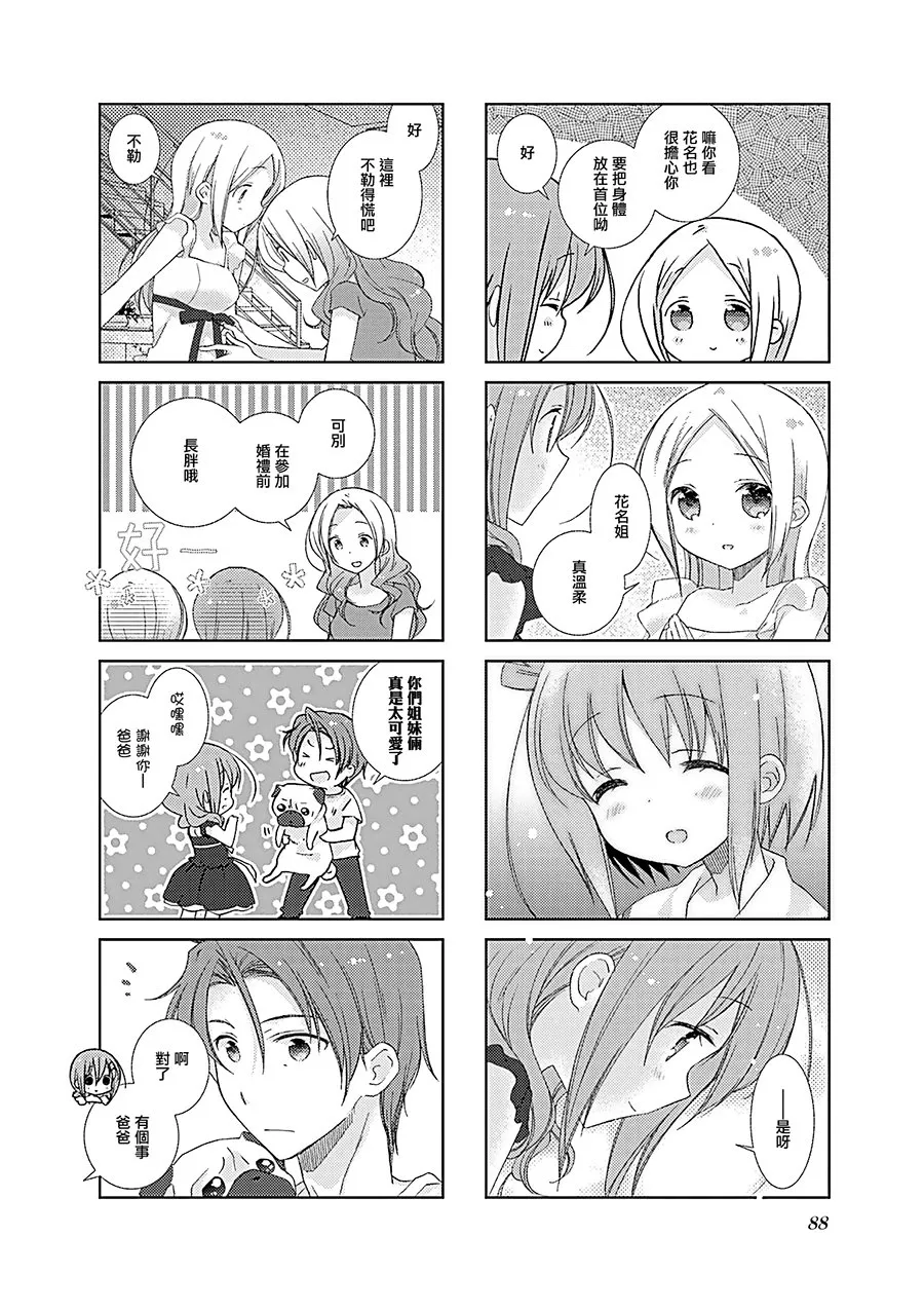 47话 第6页