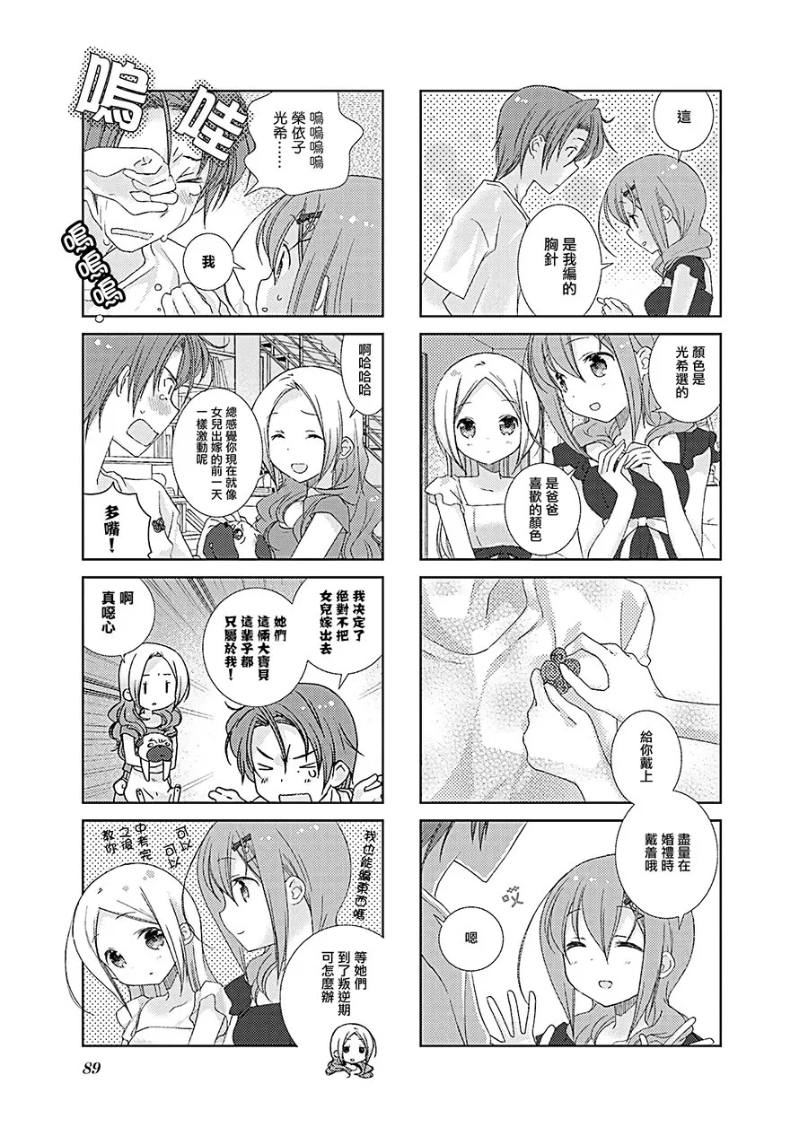 47话 第7页