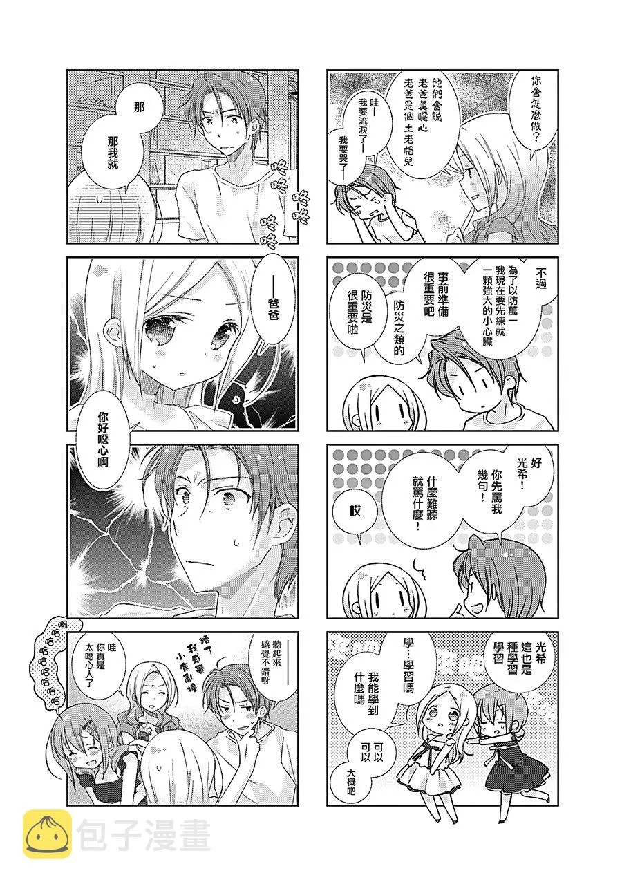 47话 第8页