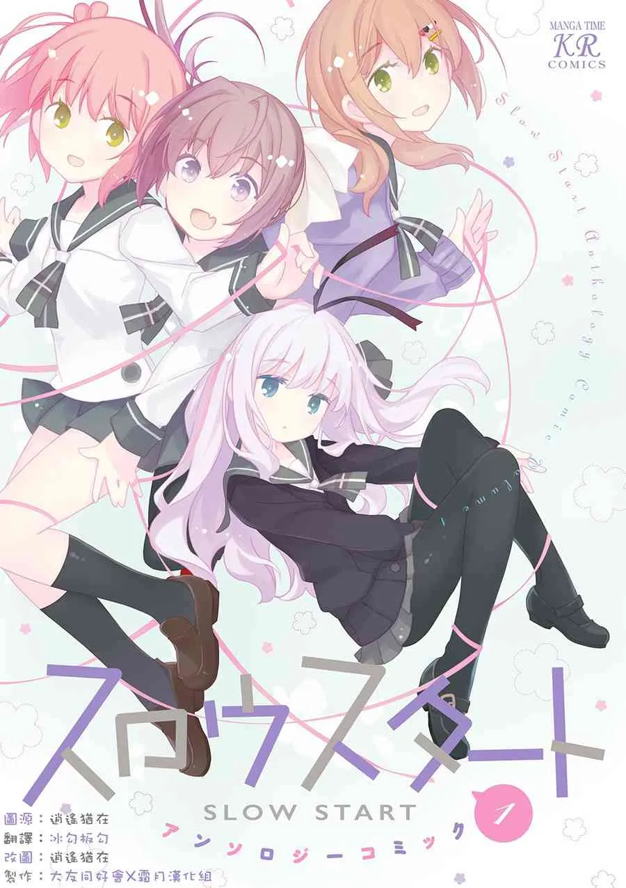 官方同人集01 第1页