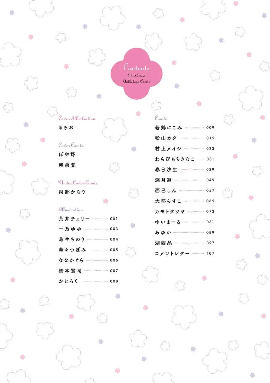 官方同人集01 第4页
