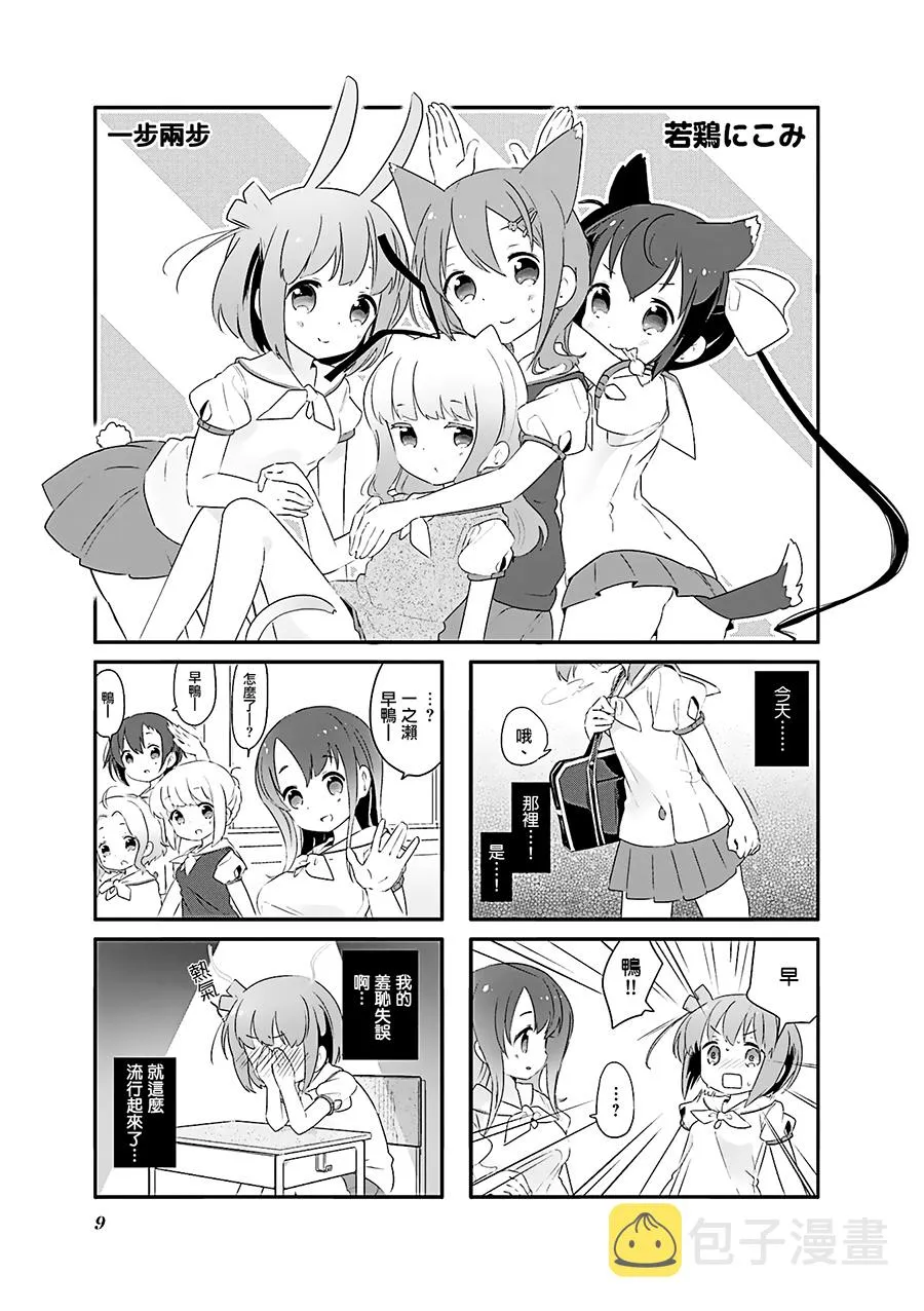 官方同人集01 第11页