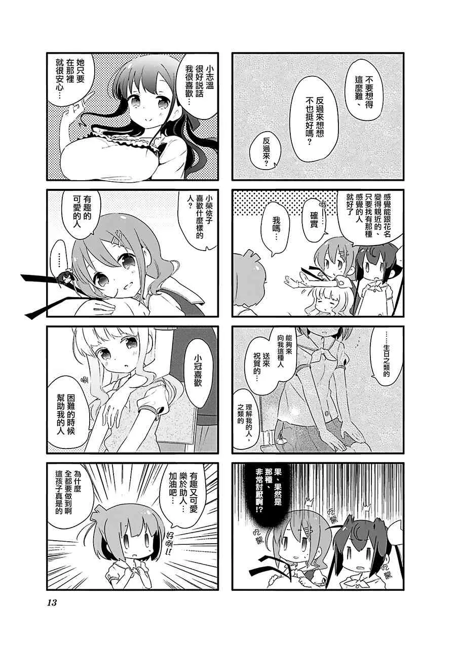官方同人集01 第15页