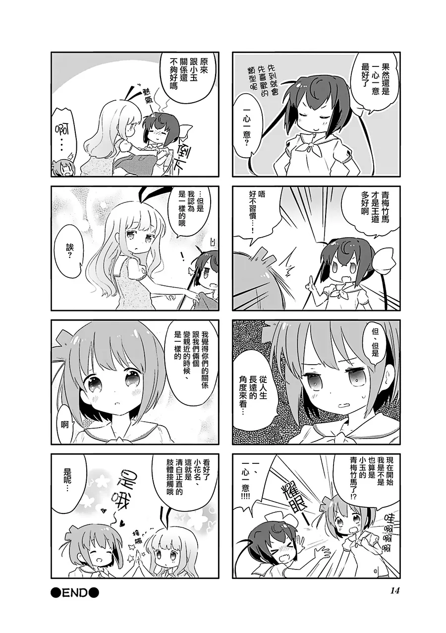 官方同人集01 第16页