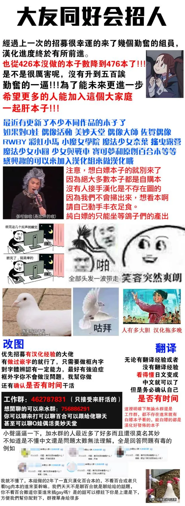 官方同人集01 第17页