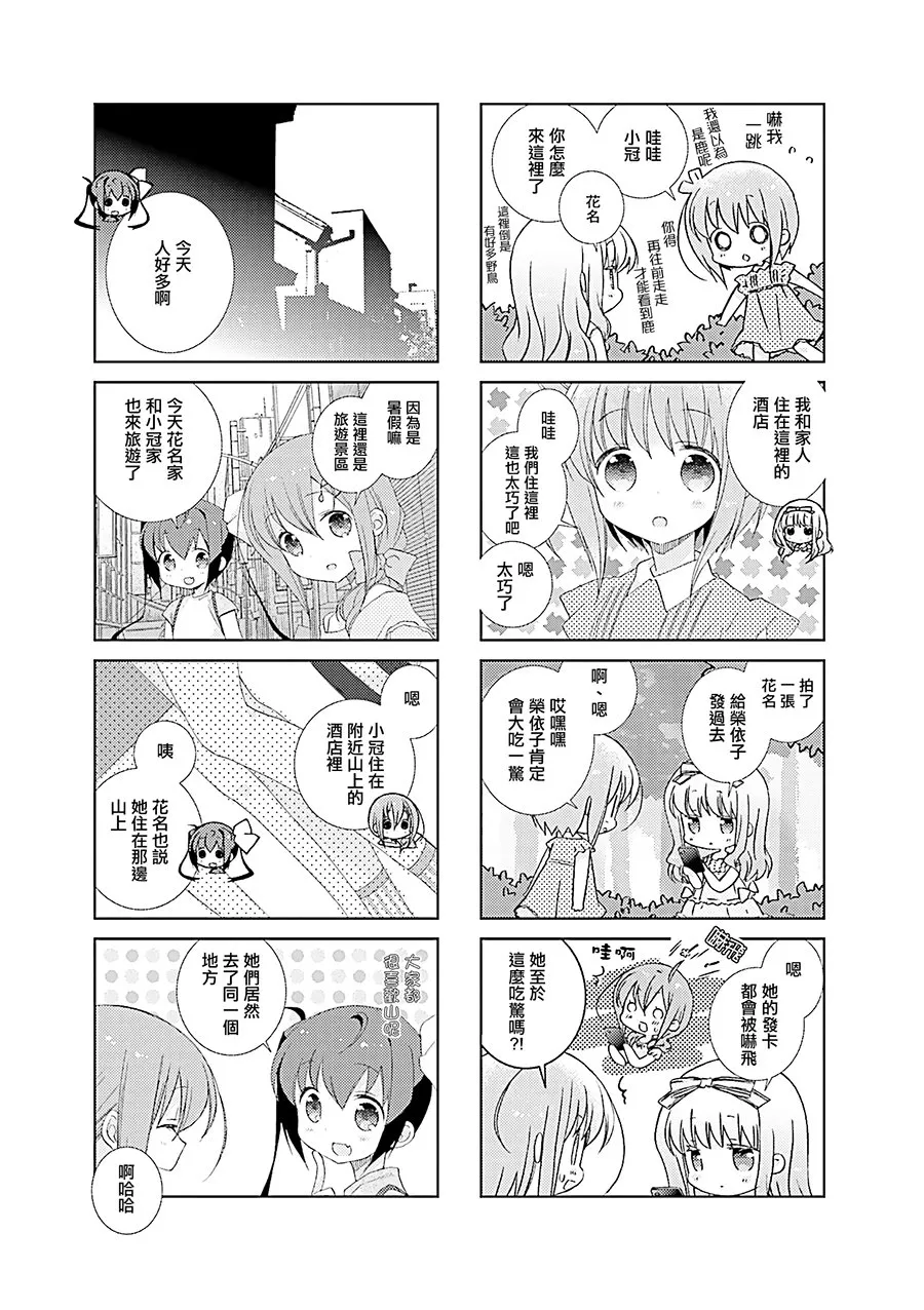 48话 第3页