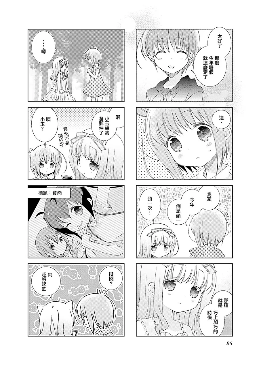 48话 第6页
