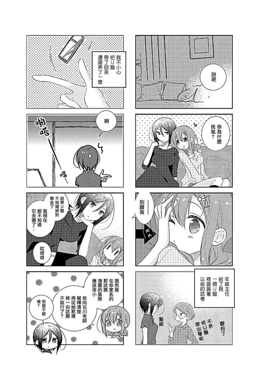 番外 第2页