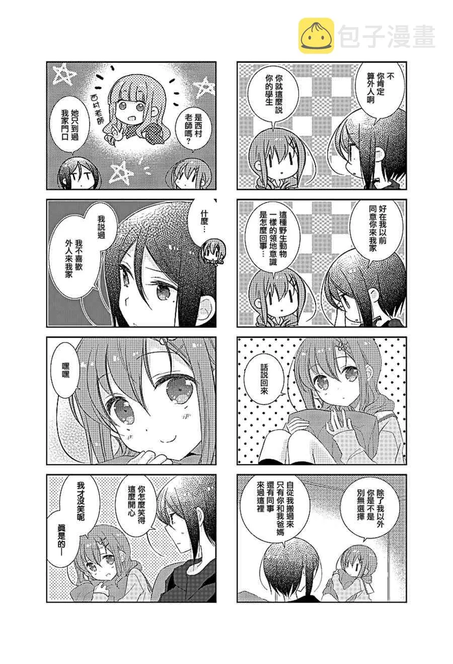 番外 第4页