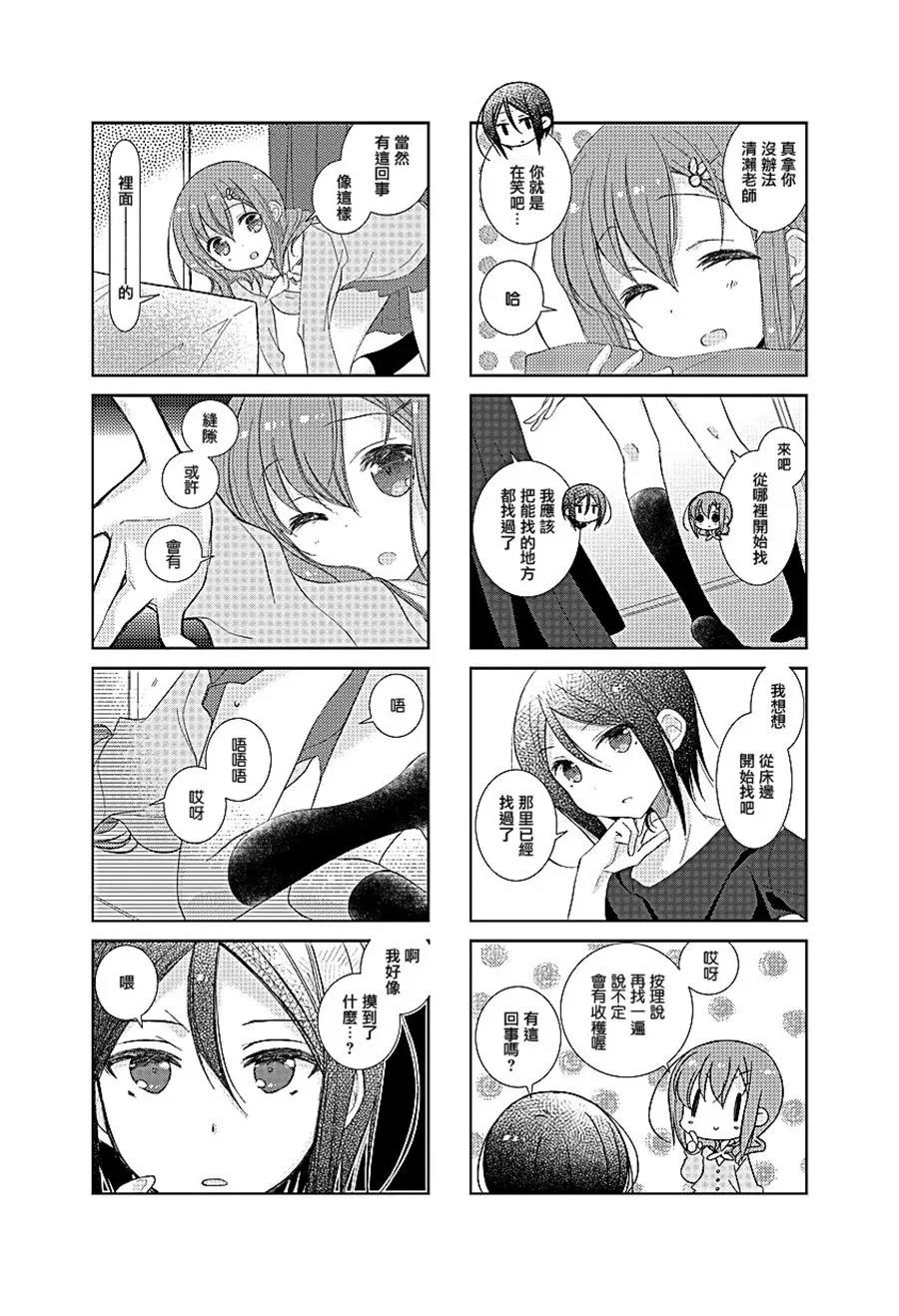 番外 第5页