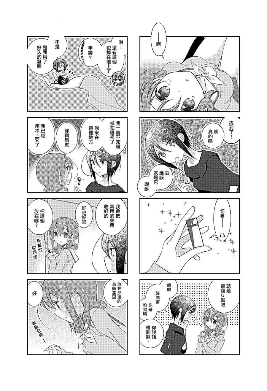 番外 第7页