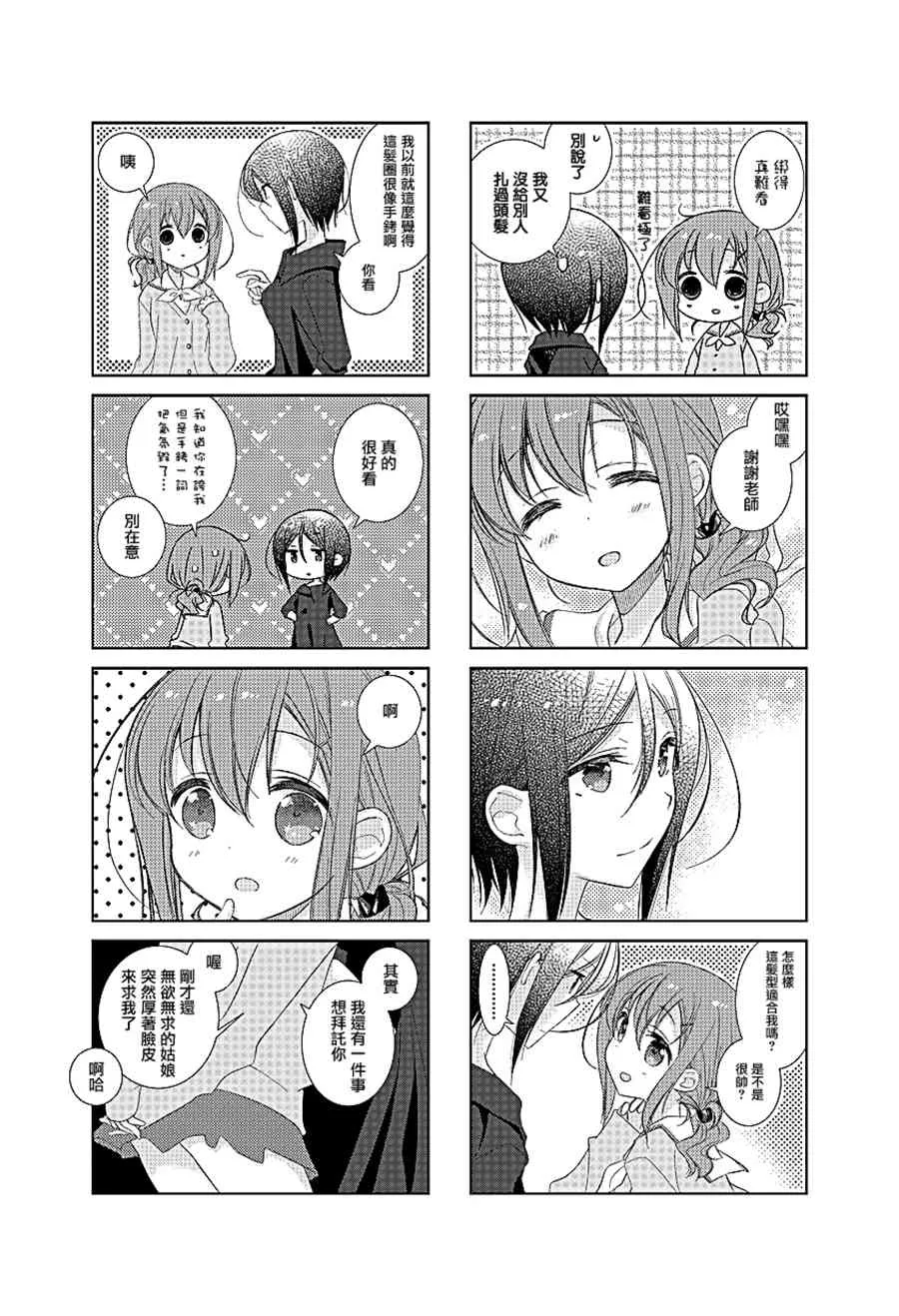 番外 第11页
