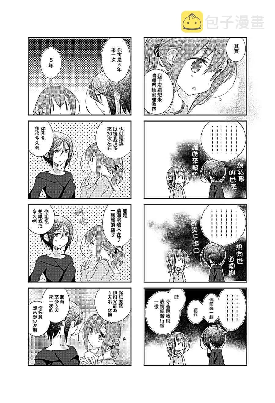 番外 第12页