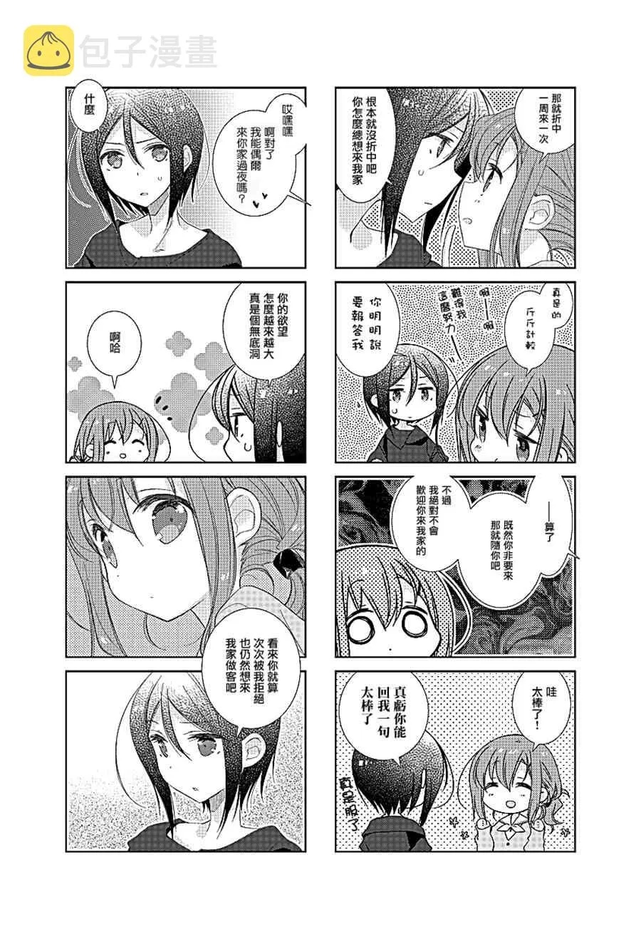 番外 第13页