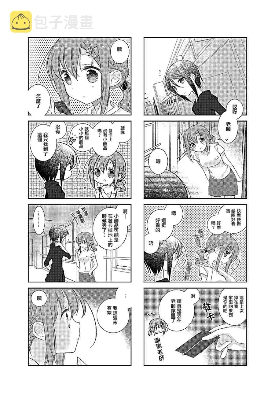 番外 第15页