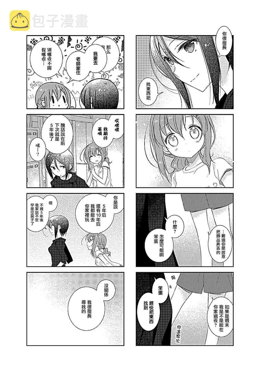 番外 第16页
