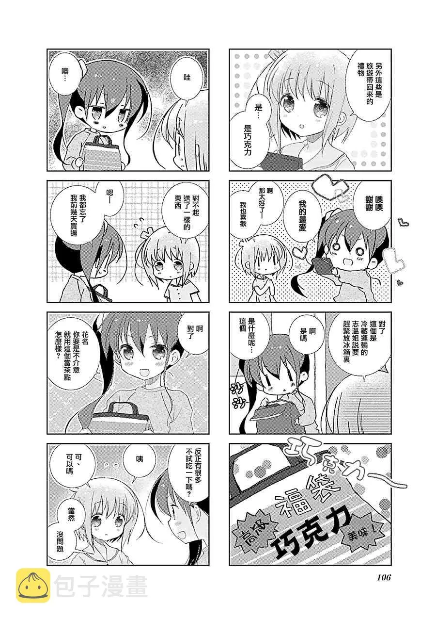 49话 第2页