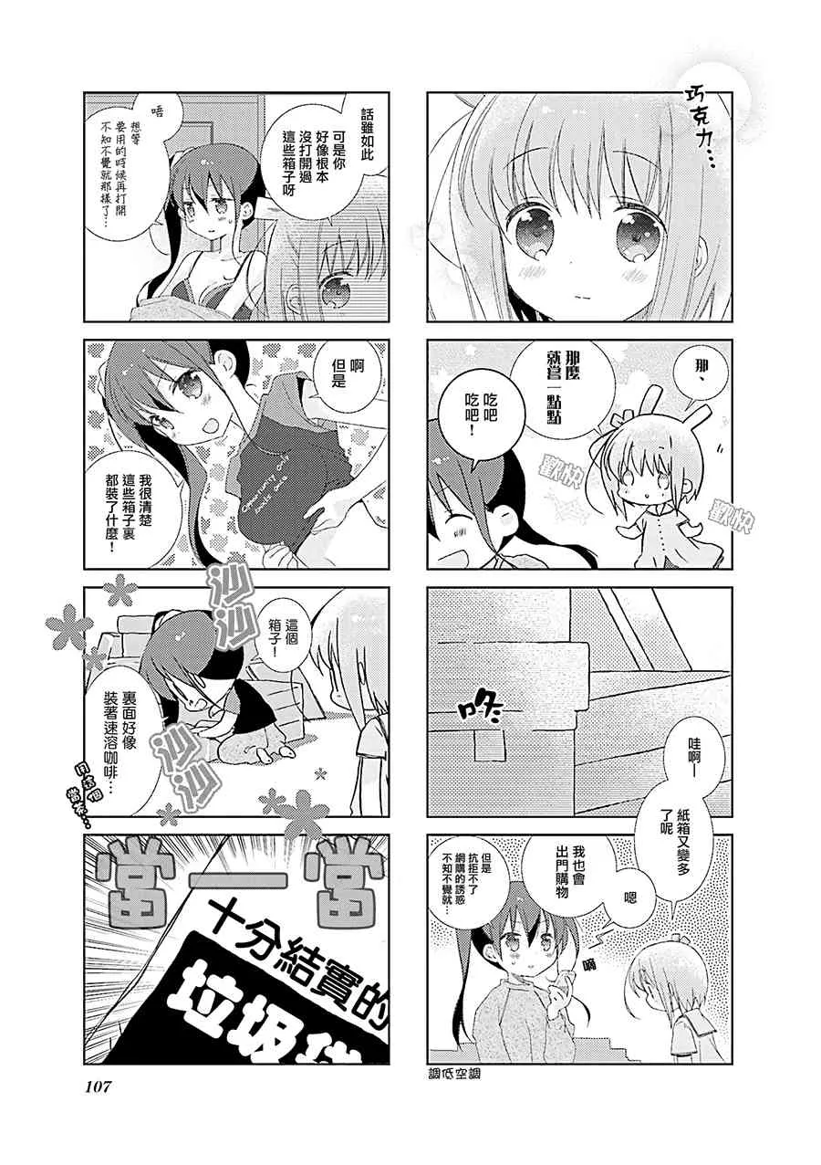 49话 第3页