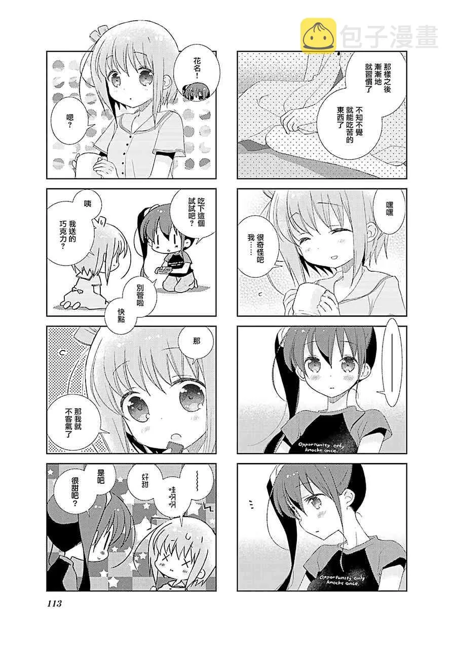 49话 第9页
